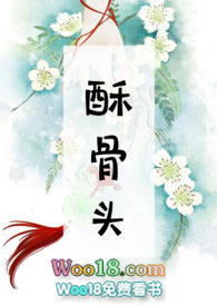 满堂花醉三千客这本书讲了什么
