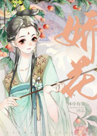 糙汉和娇女免费阅读全文