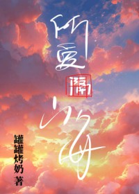 秦医生和刘梓懿斗嘴
