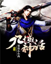九域神尊最新剧情
